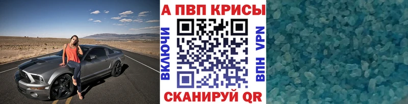 APVP Crystall  kraken ССЫЛКА  Кяхта 