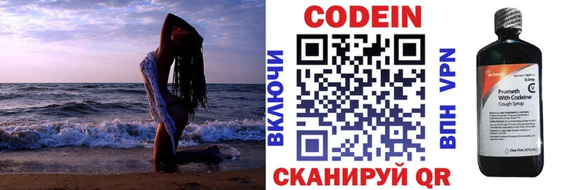 дарк нет клад  Кяхта  Codein Purple Drank  блэк спрут онион 