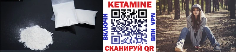 КЕТАМИН ketamine  даркнет формула  Кяхта  дарнет шоп  ОМГ ОМГ зеркало 